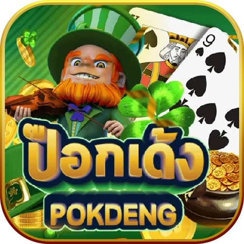 2-AMB-pokdeng