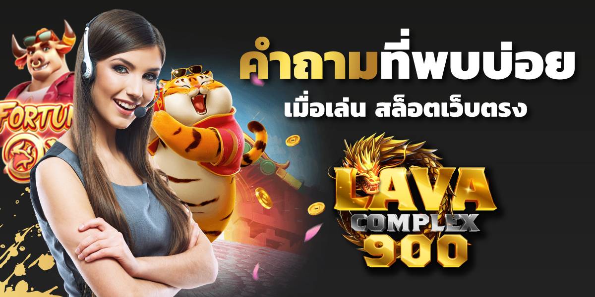 lava slot