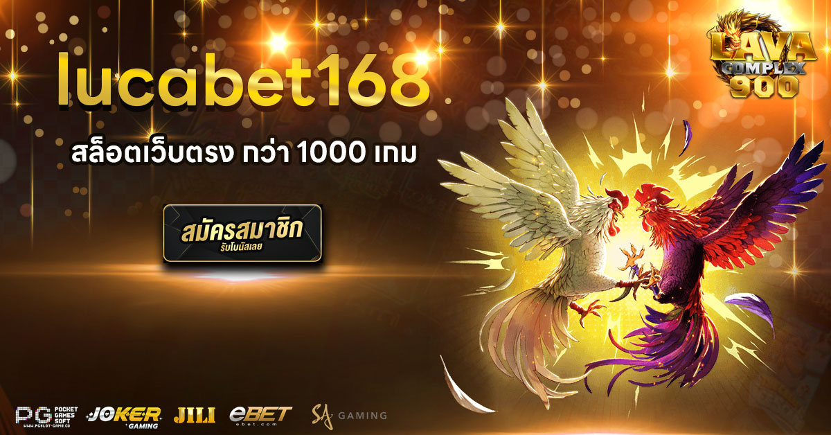 lucabet168