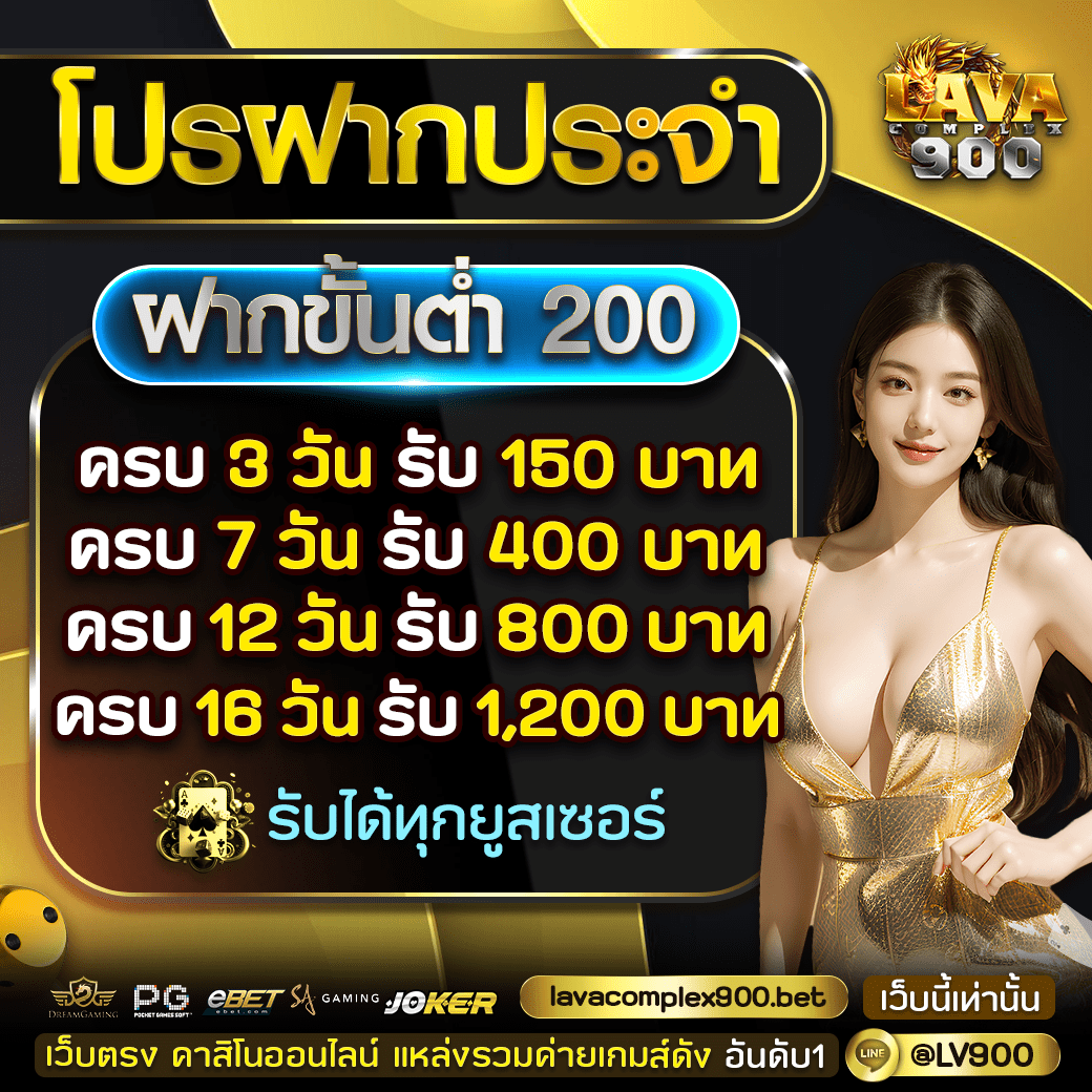 ฝากประจำ