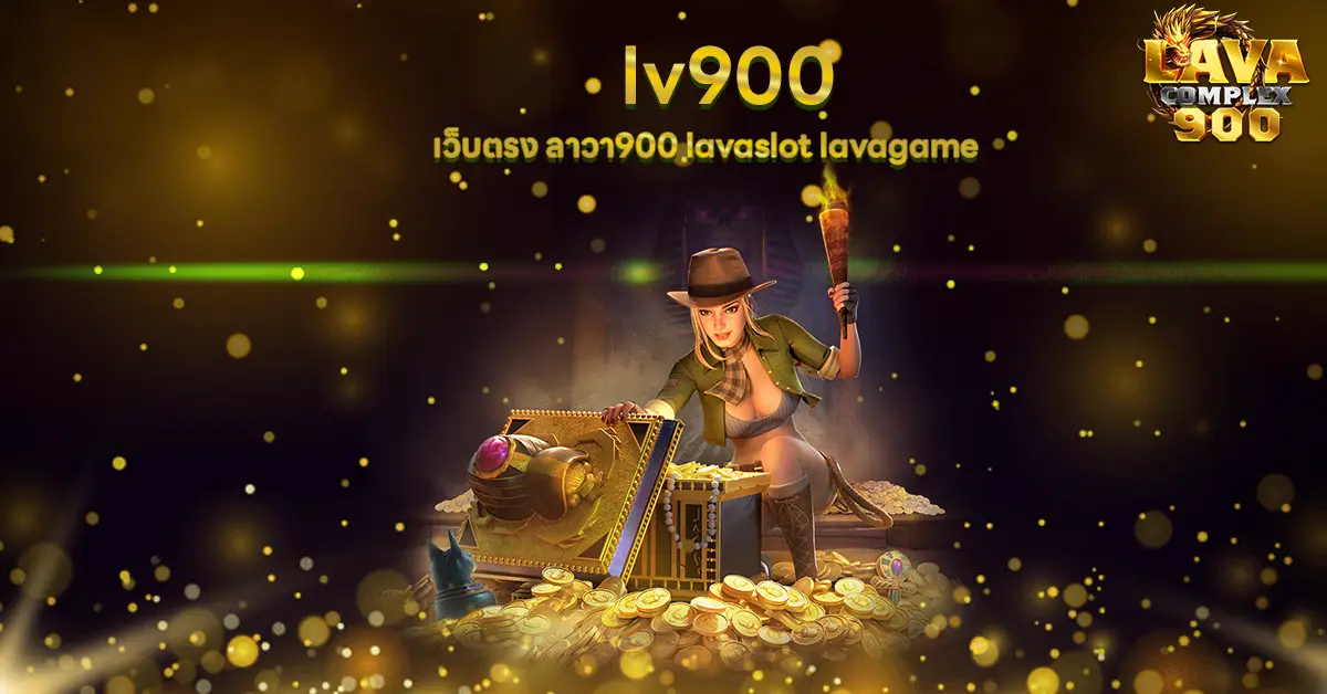 lv900
